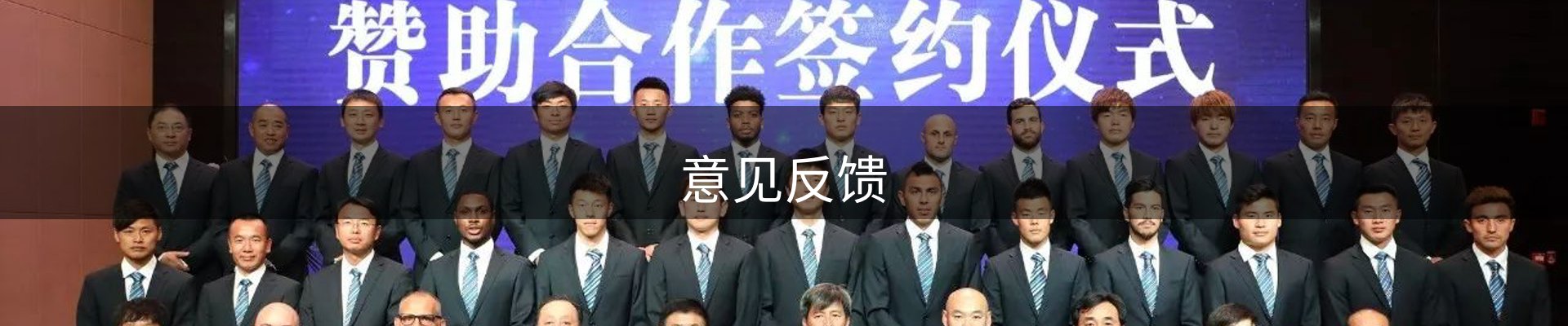 意见反馈