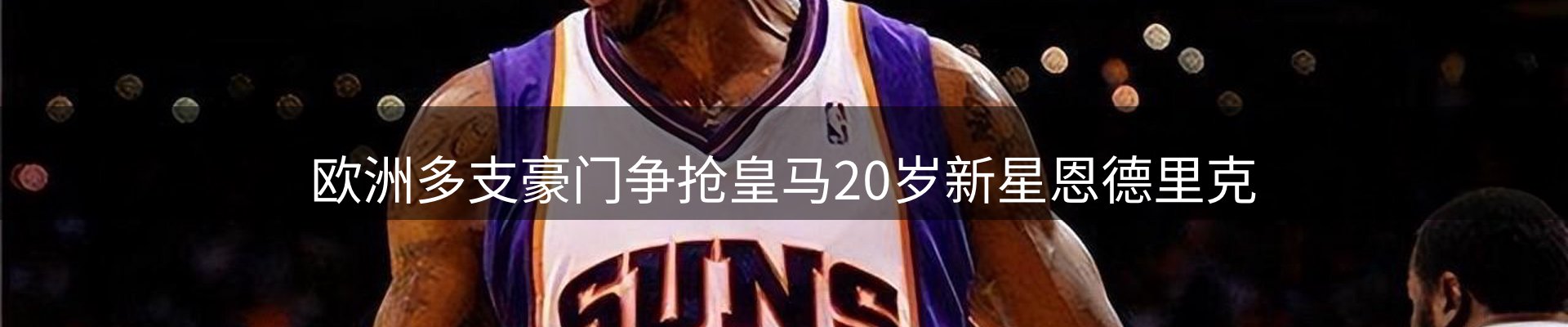 焦点展望
