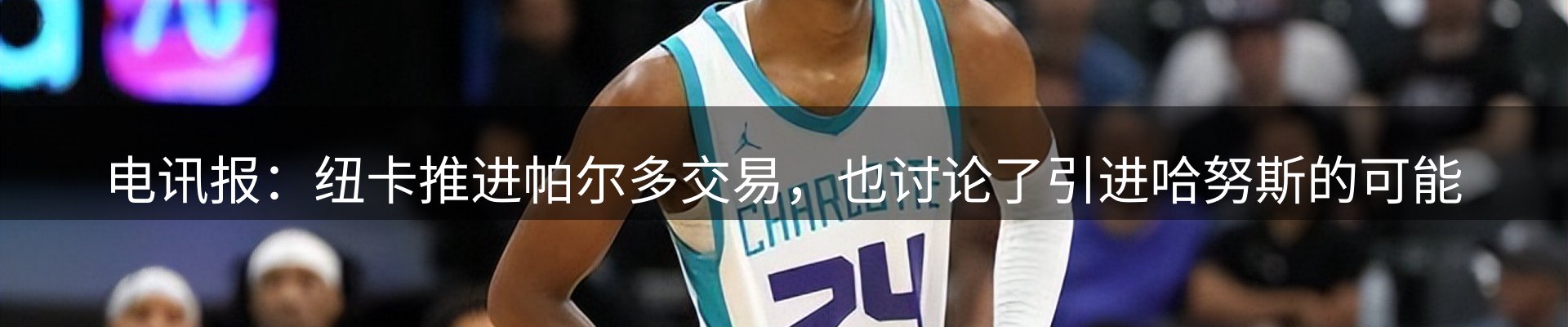 焦点展望